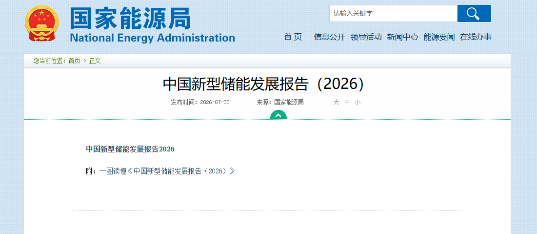 能源局 能源局.png